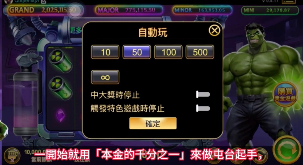 哪裡有爆金浩克試玩？最新爆金浩克玩法與攻略，帶你快速上手！