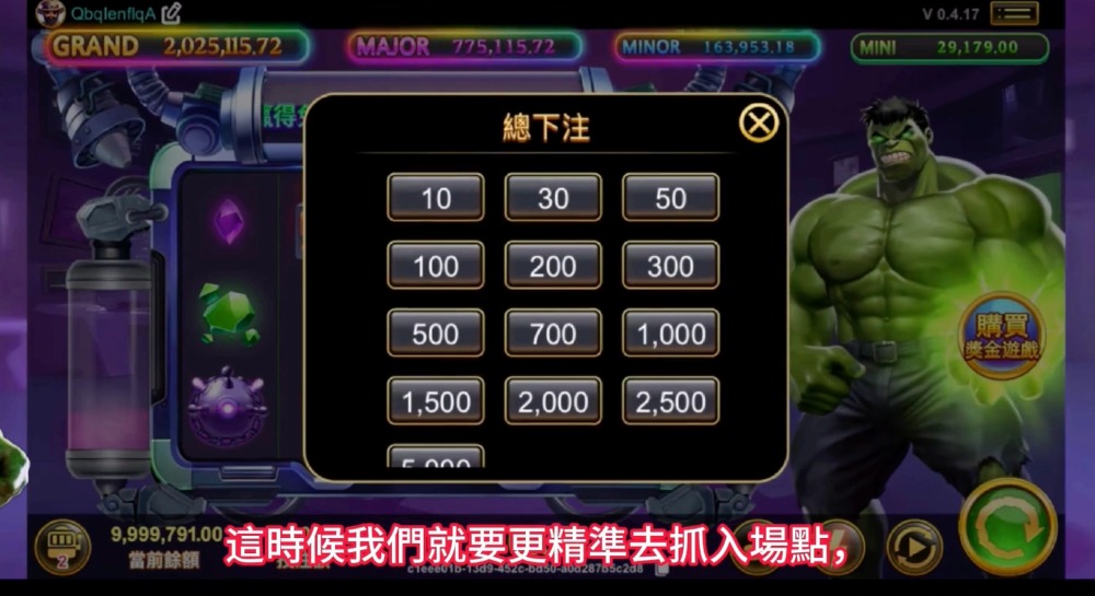 哪裡有爆金浩克試玩？最新爆金浩克玩法與攻略，帶你快速上手！